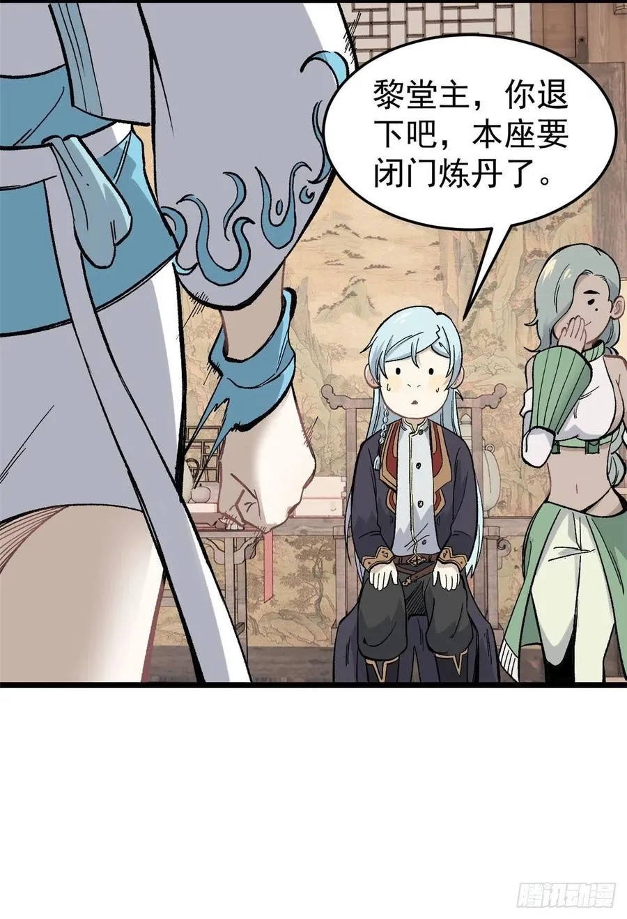 84 高级丹药 第39页