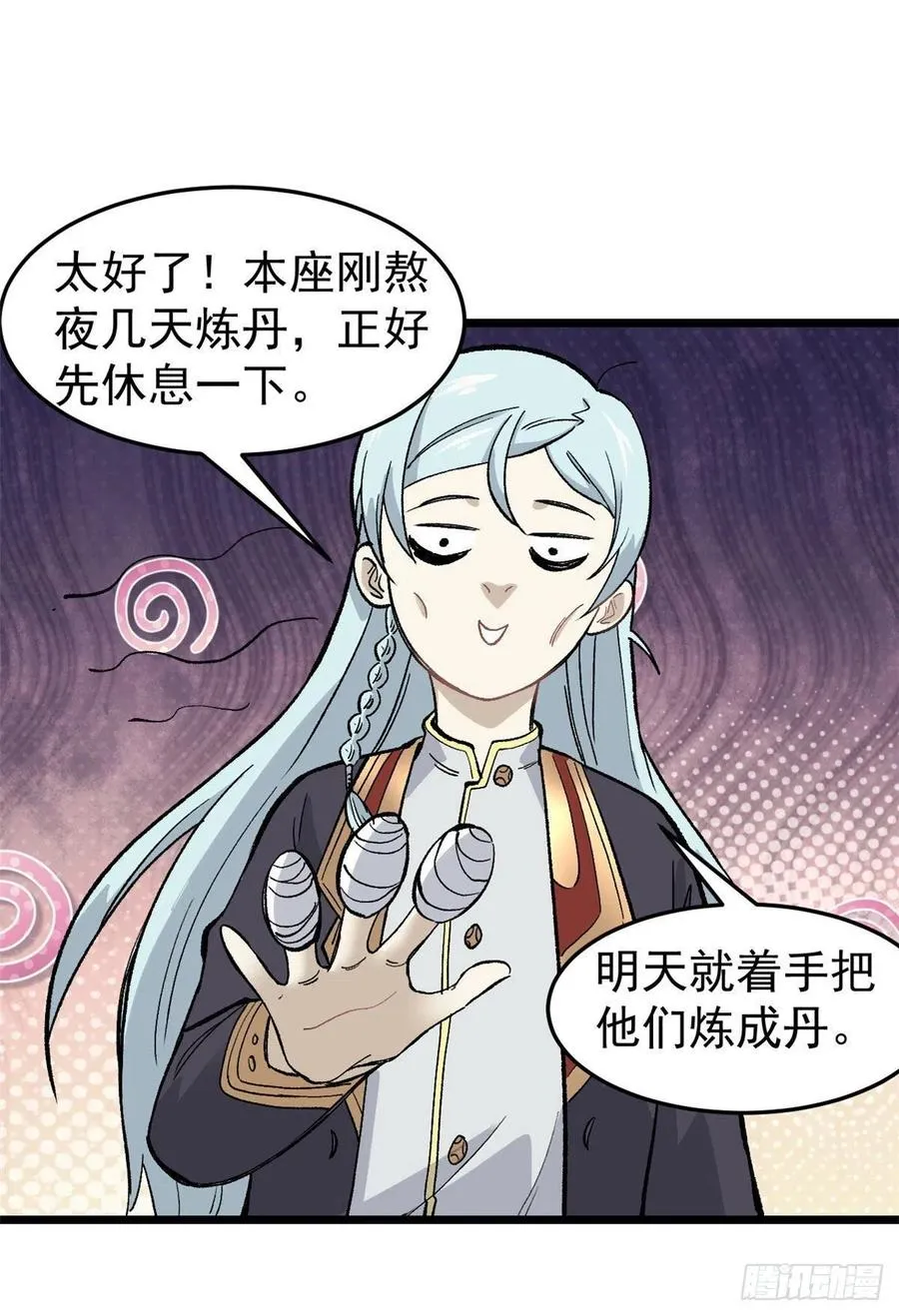 84 高级丹药 第42页