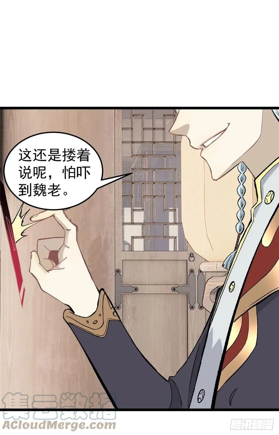 84 高级丹药 第46页