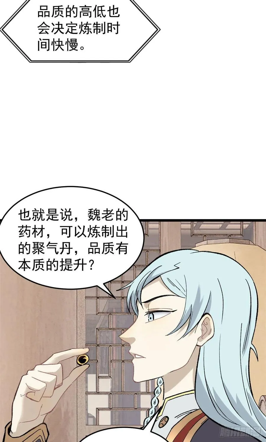 84 高级丹药 第48页