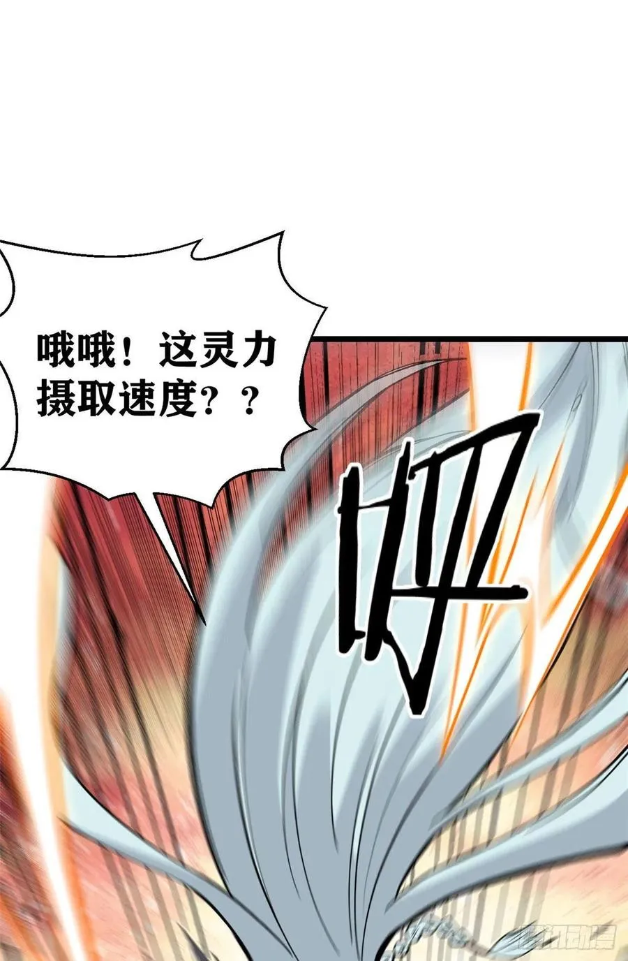 84 高级丹药 第50页