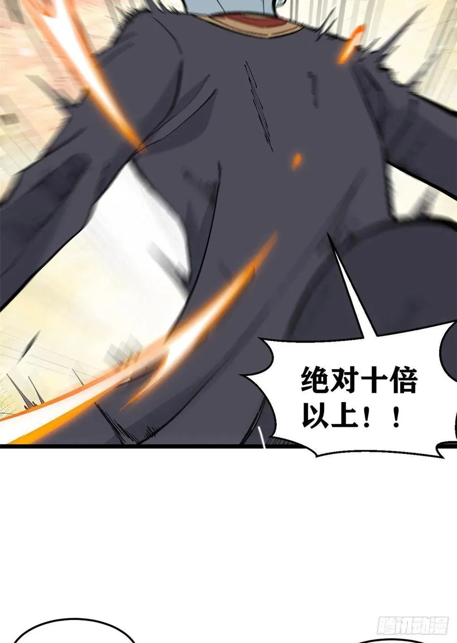 84 高级丹药 第51页