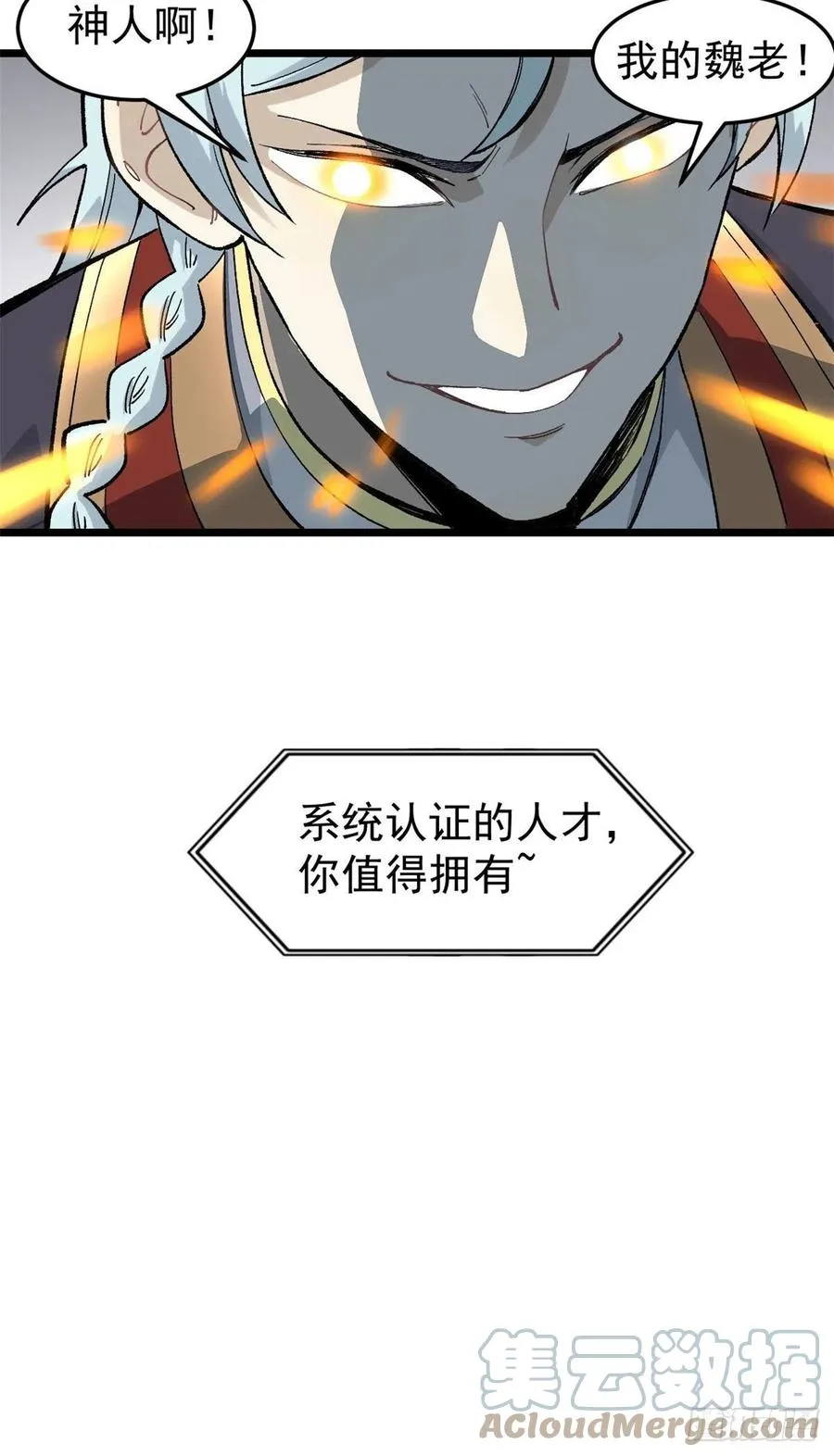 84 高级丹药 第52页