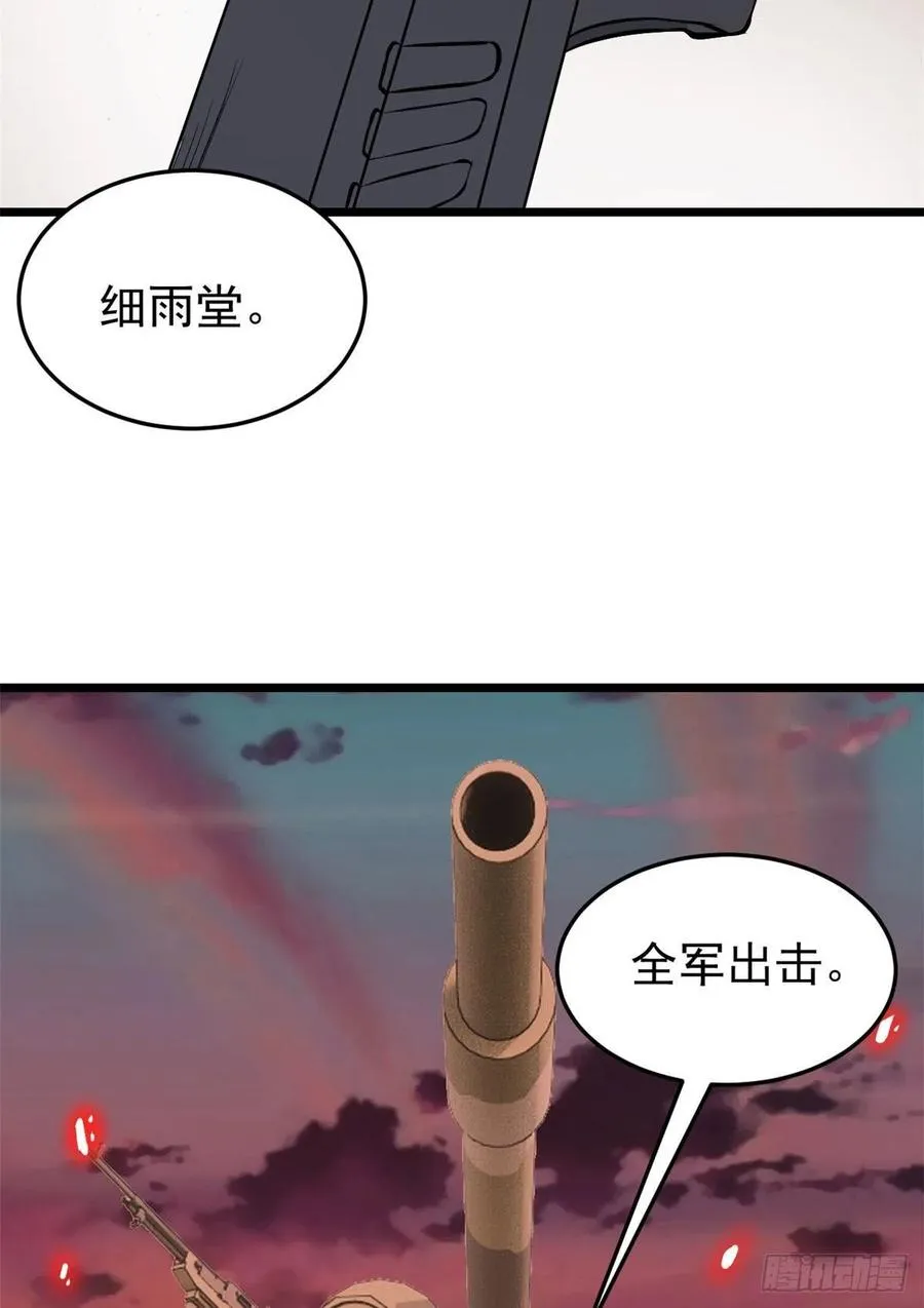 85 武器升级 第9页