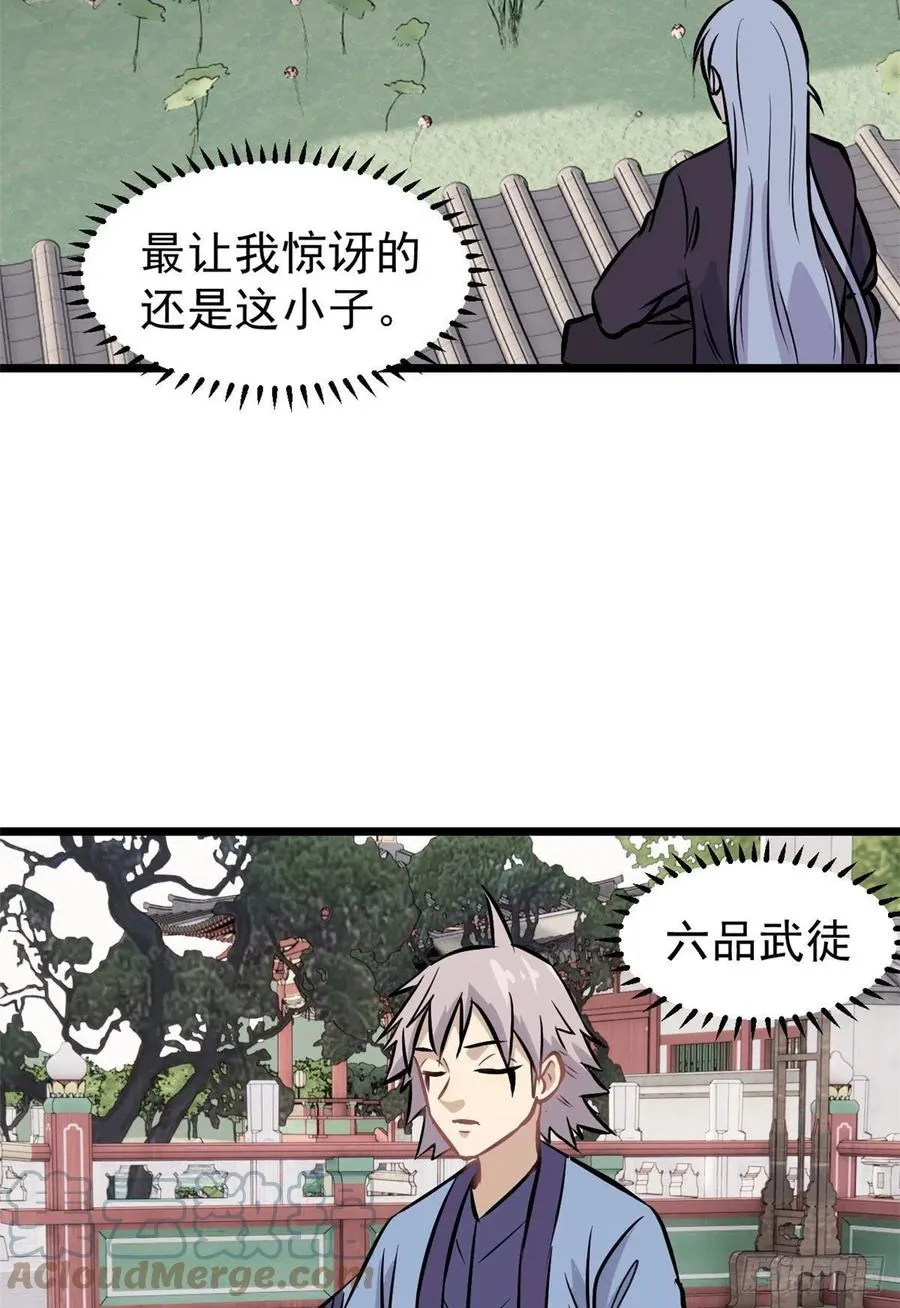 85 武器升级 第22页