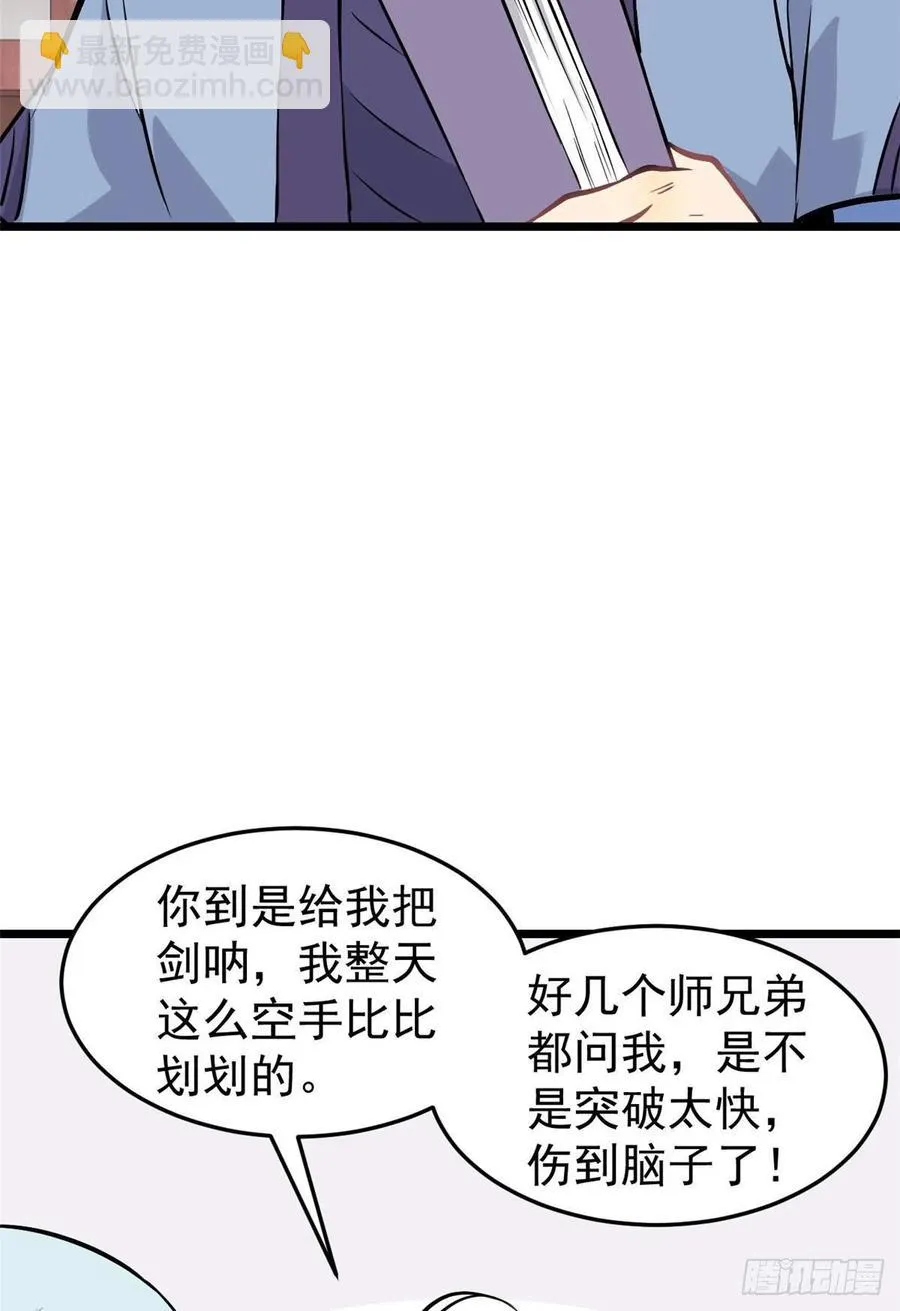 85 武器升级 第27页