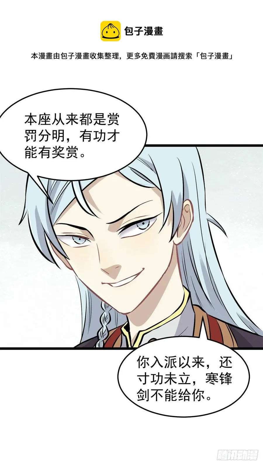 85 武器升级 第29页