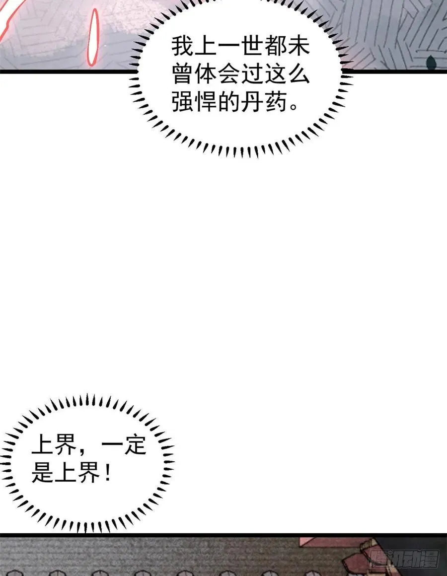 85 武器升级 第32页