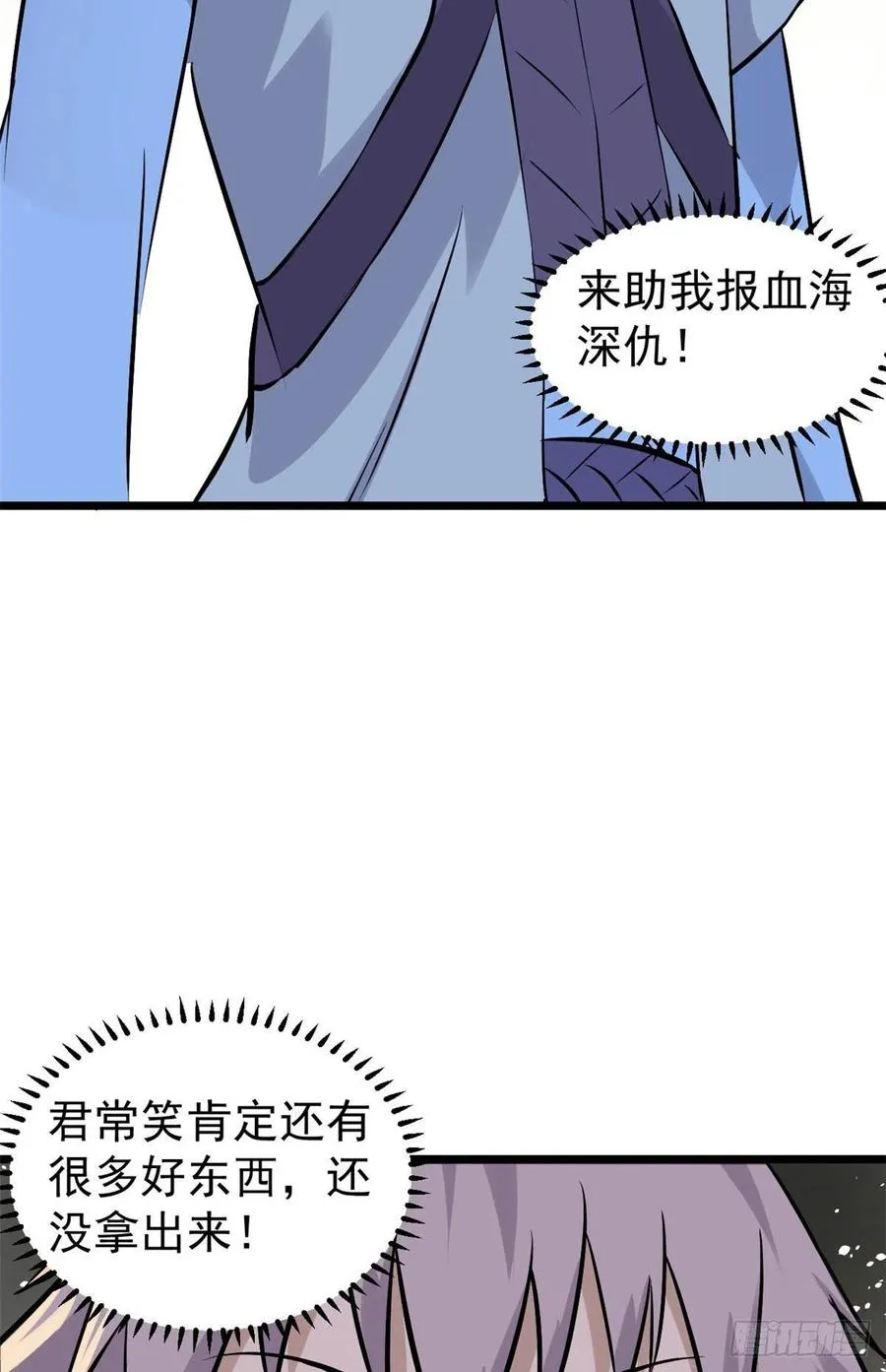 85 武器升级 第35页
