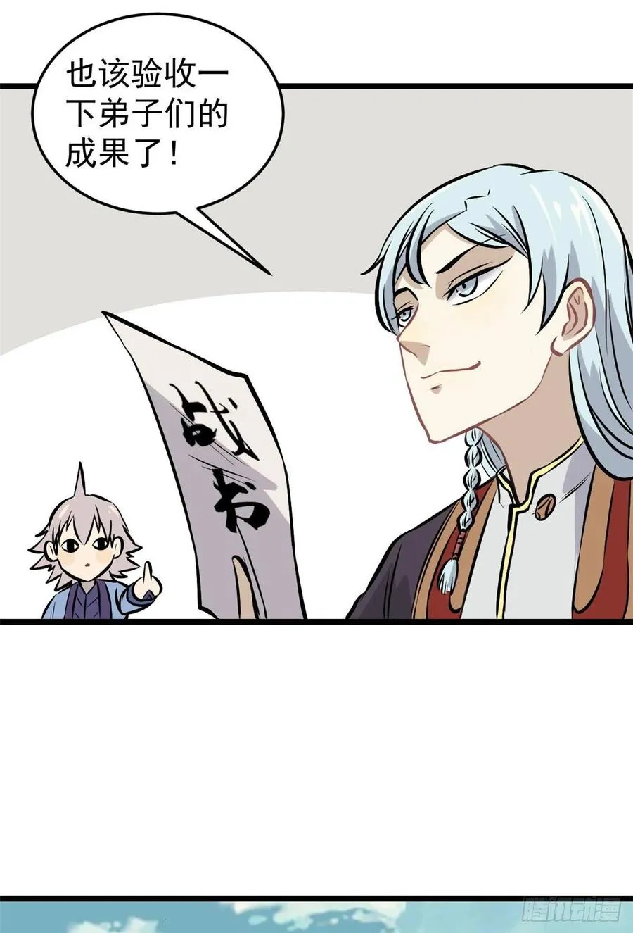 85 武器升级 第42页
