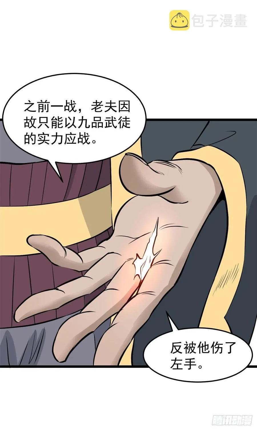 85 武器升级 第50页