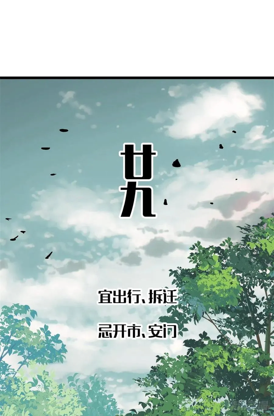 86 挑战浩气门 第2页