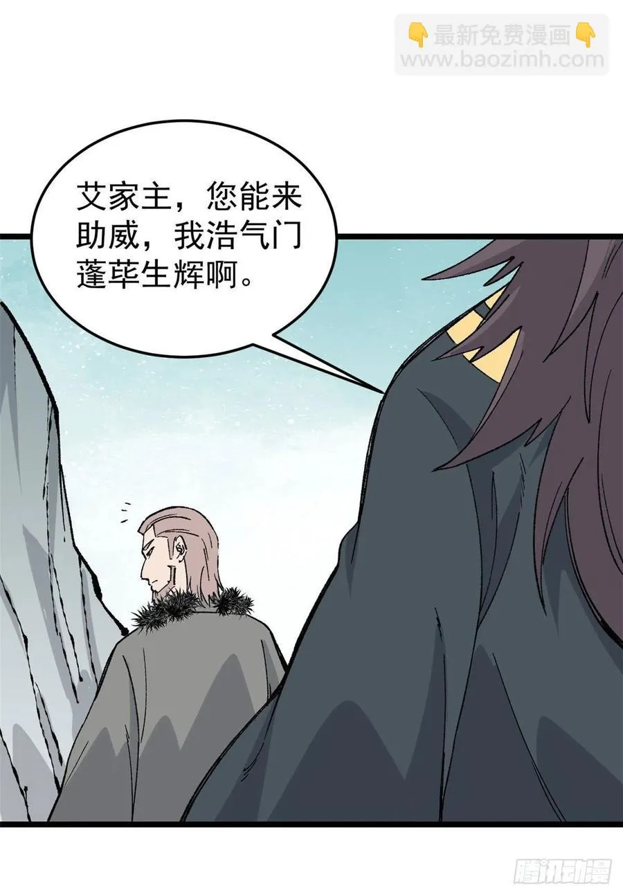 86 挑战浩气门 第12页