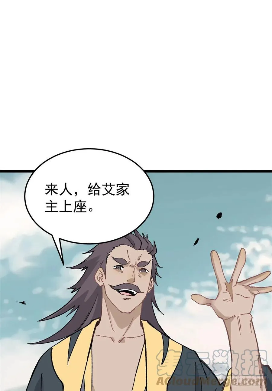 86 挑战浩气门 第13页
