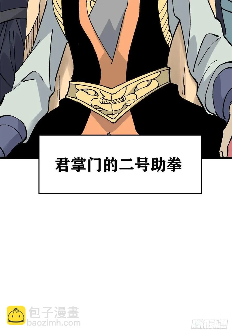 86 挑战浩气门 第21页