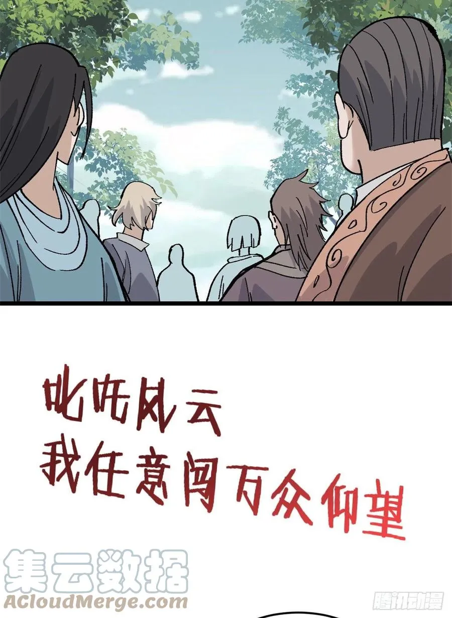 86 挑战浩气门 第25页