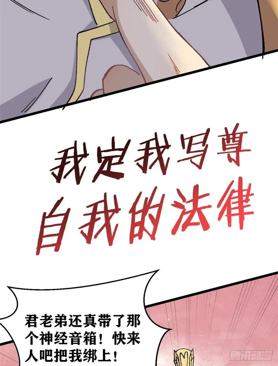 86 挑战浩气门 第29页