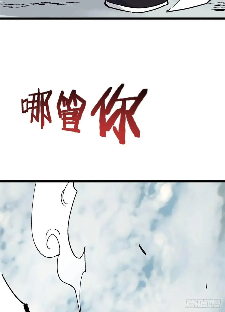 86 挑战浩气门 第35页