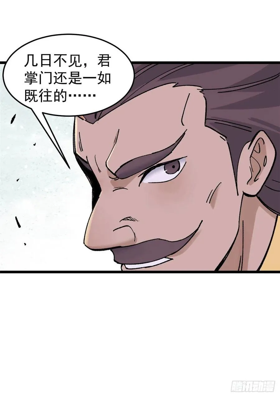 86 挑战浩气门 第53页