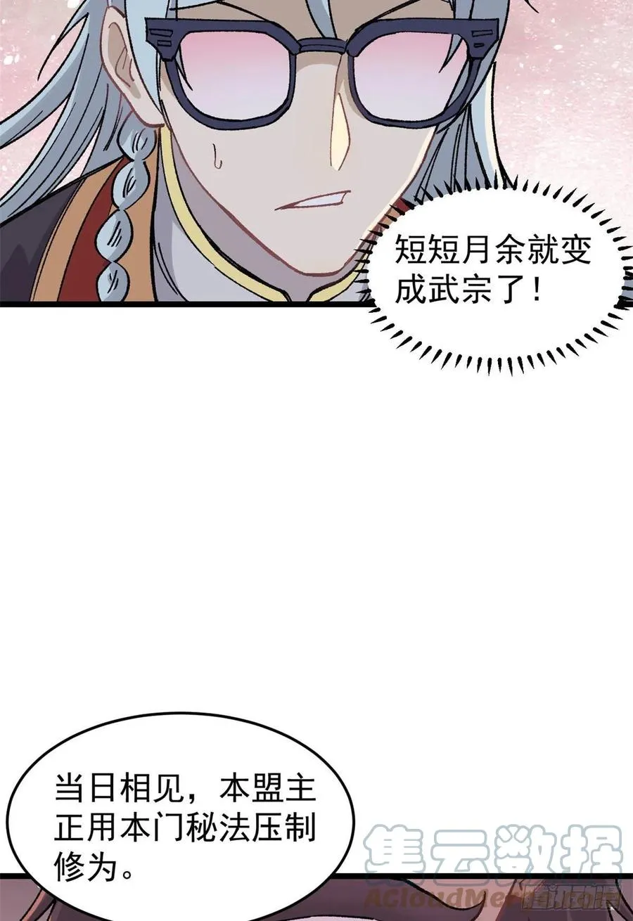 86 挑战浩气门 第58页