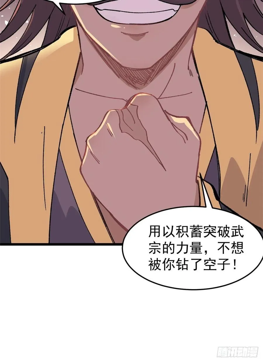 86 挑战浩气门 第59页