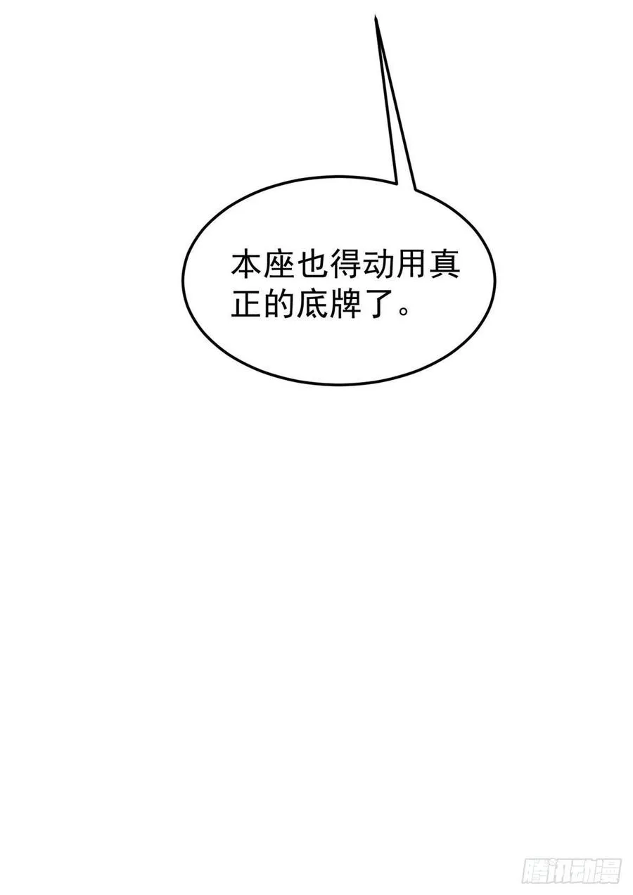 86 挑战浩气门 第63页