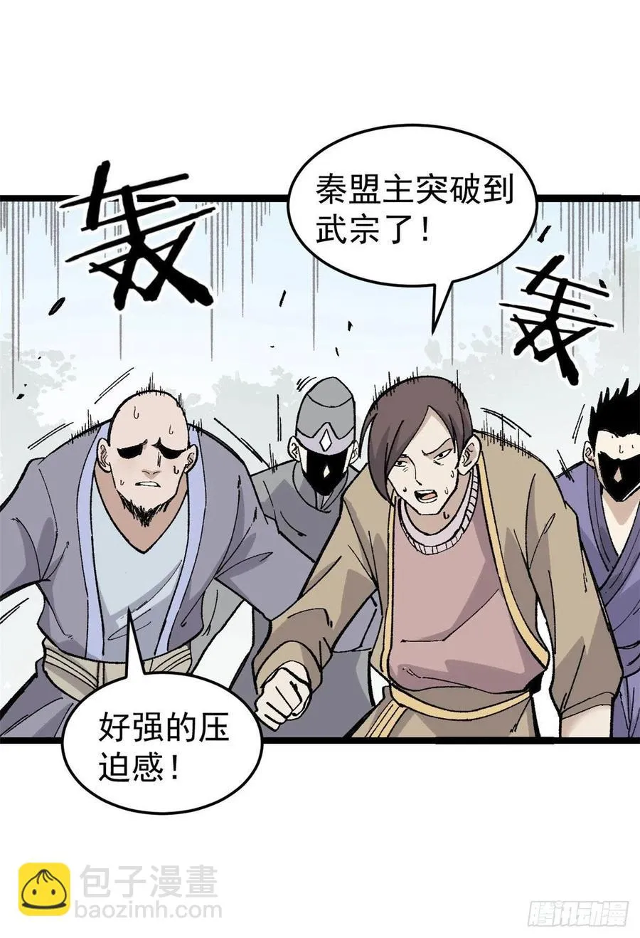 87 输了扫厕所 第2页
