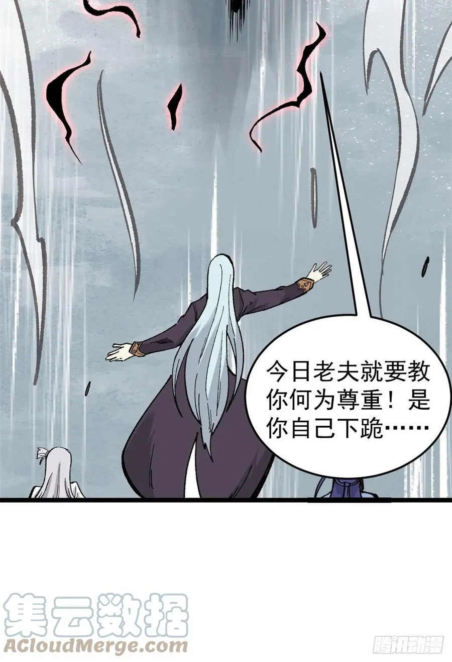87 输了扫厕所 第4页