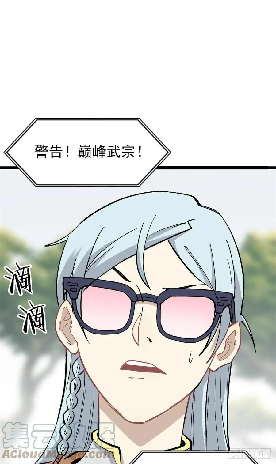 87 输了扫厕所 第16页