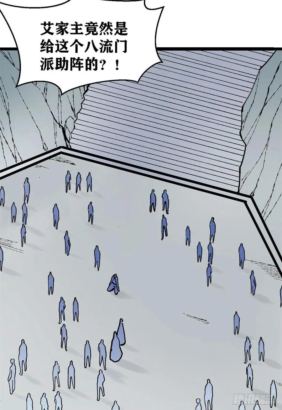 87 输了扫厕所 第23页