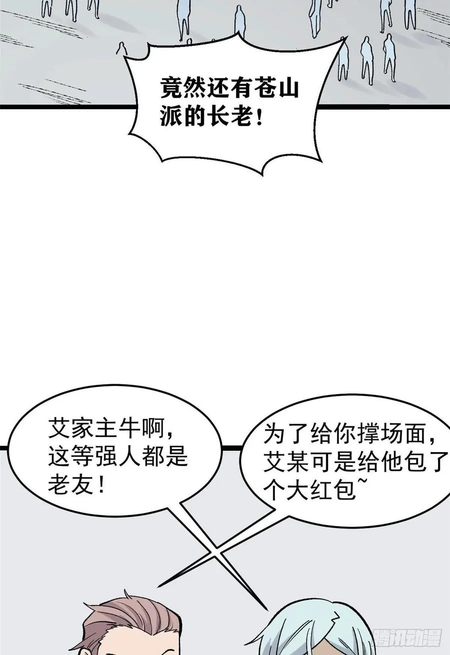 87 输了扫厕所 第24页