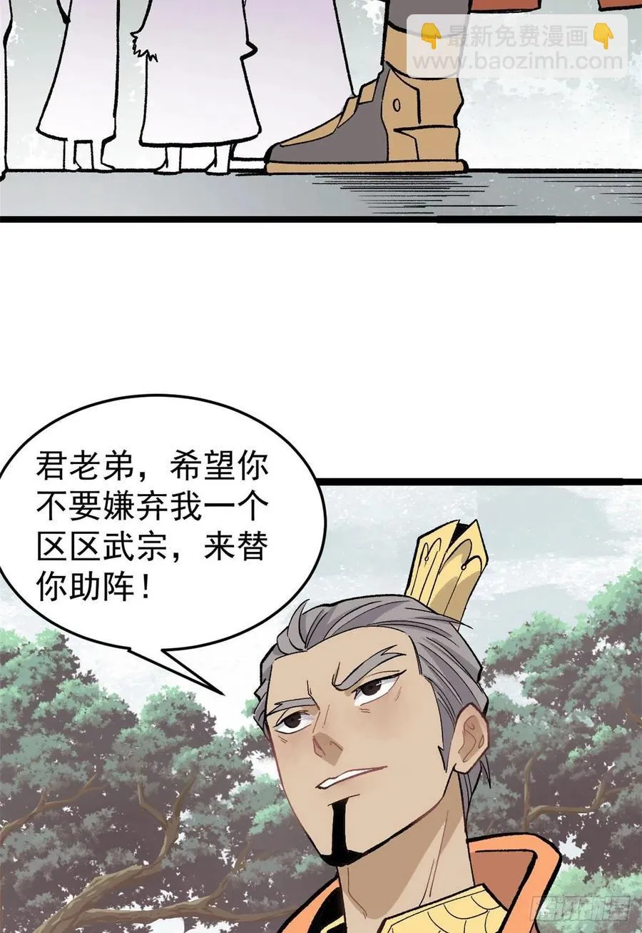 87 输了扫厕所 第26页