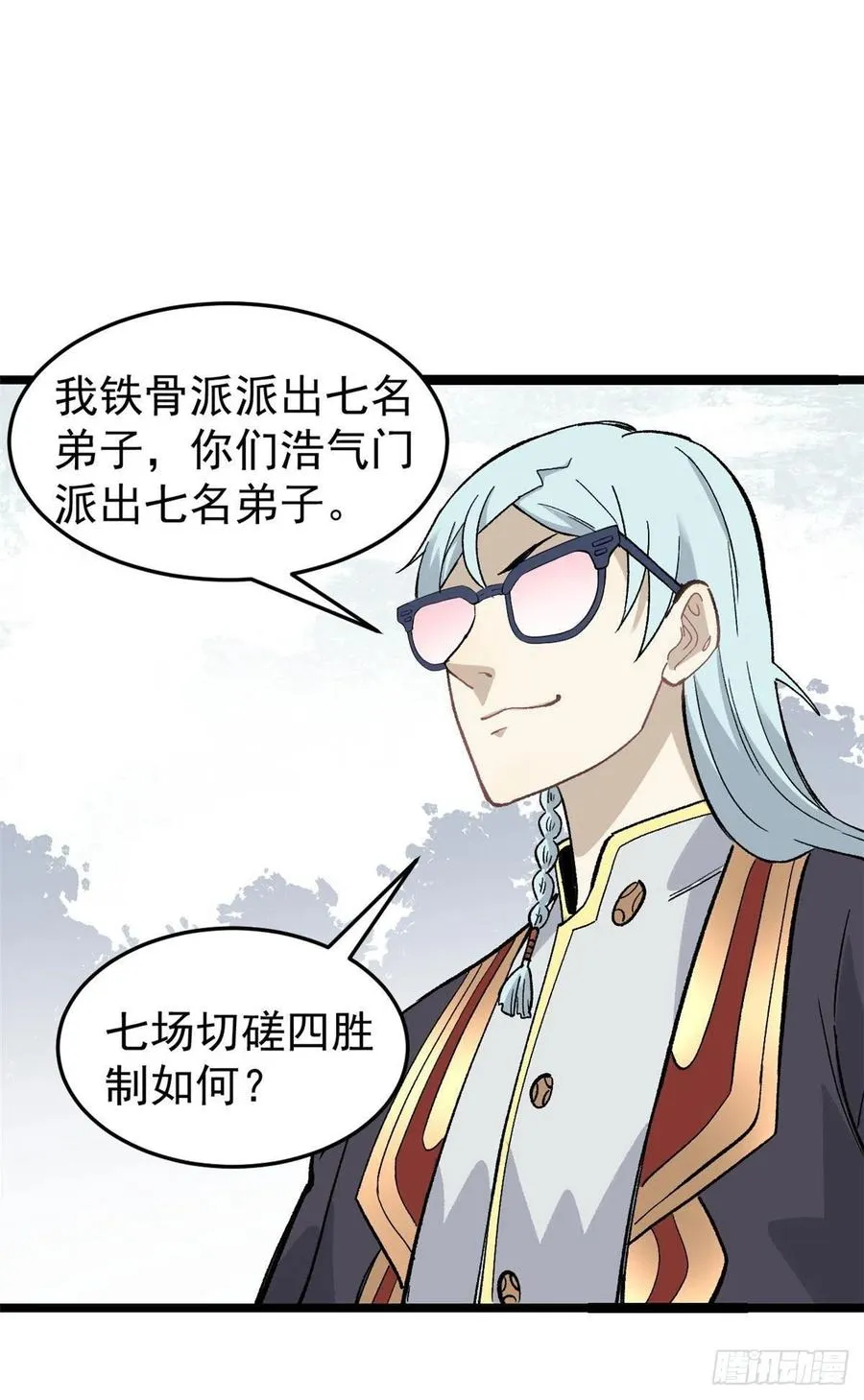 87 输了扫厕所 第36页