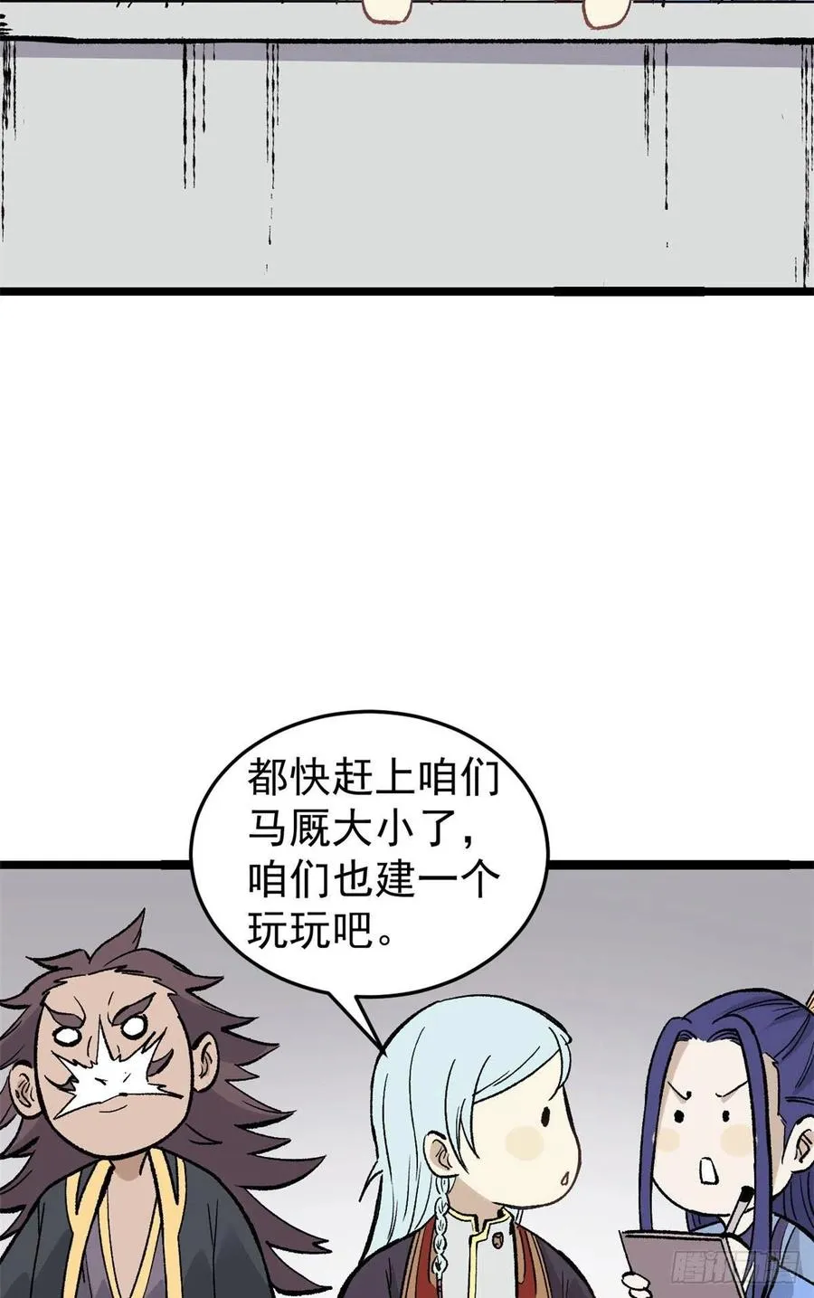 87 输了扫厕所 第41页