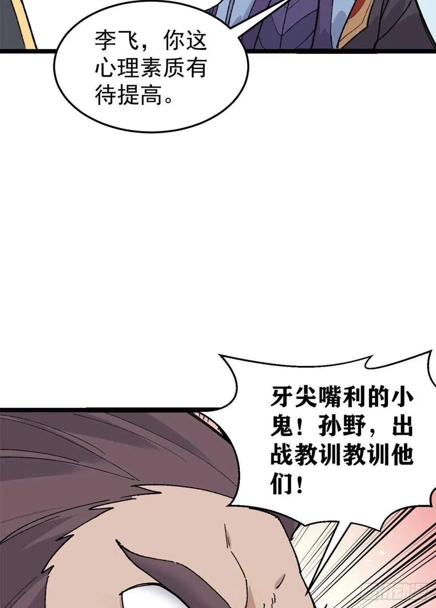 87 输了扫厕所 第47页