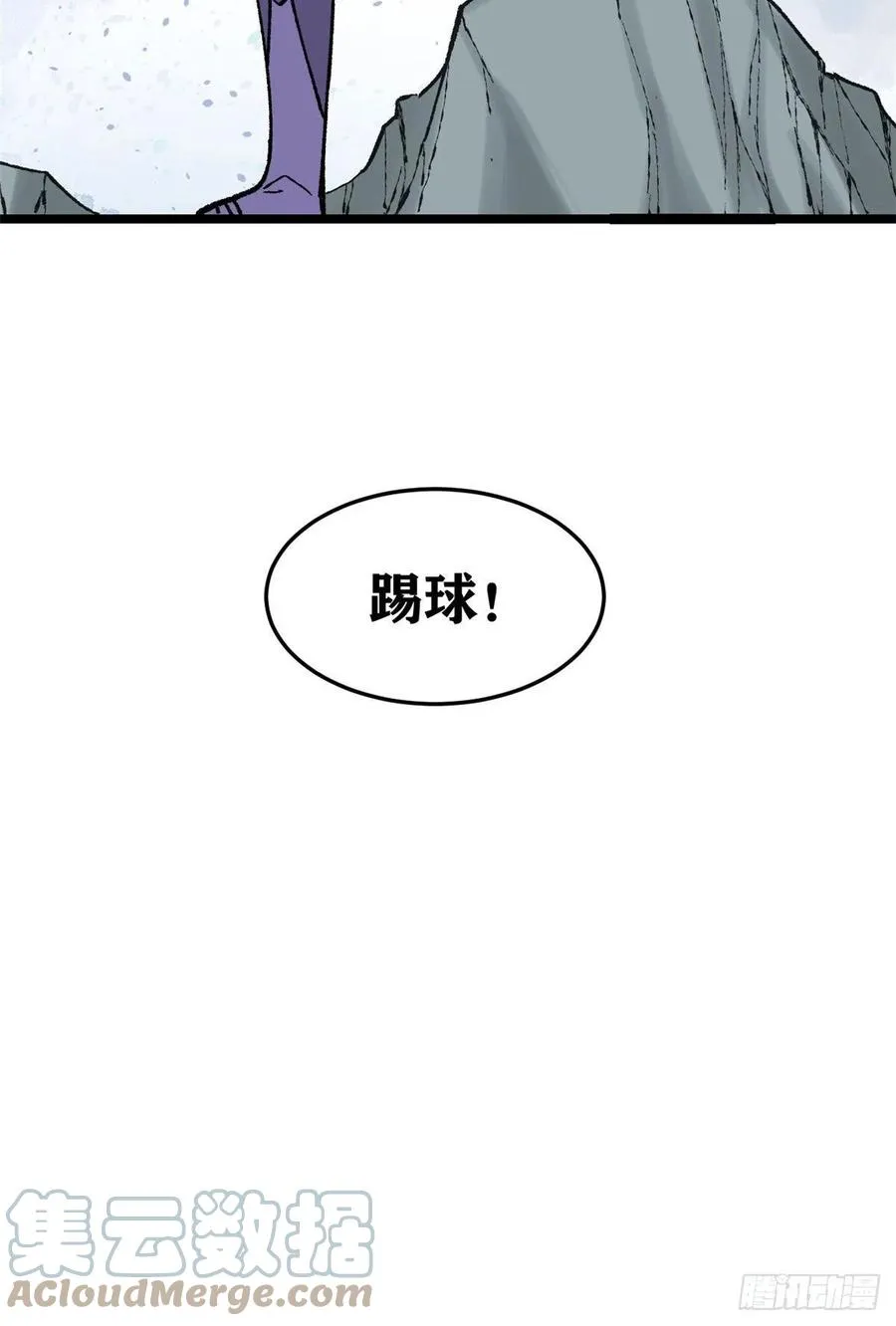87 输了扫厕所 第55页