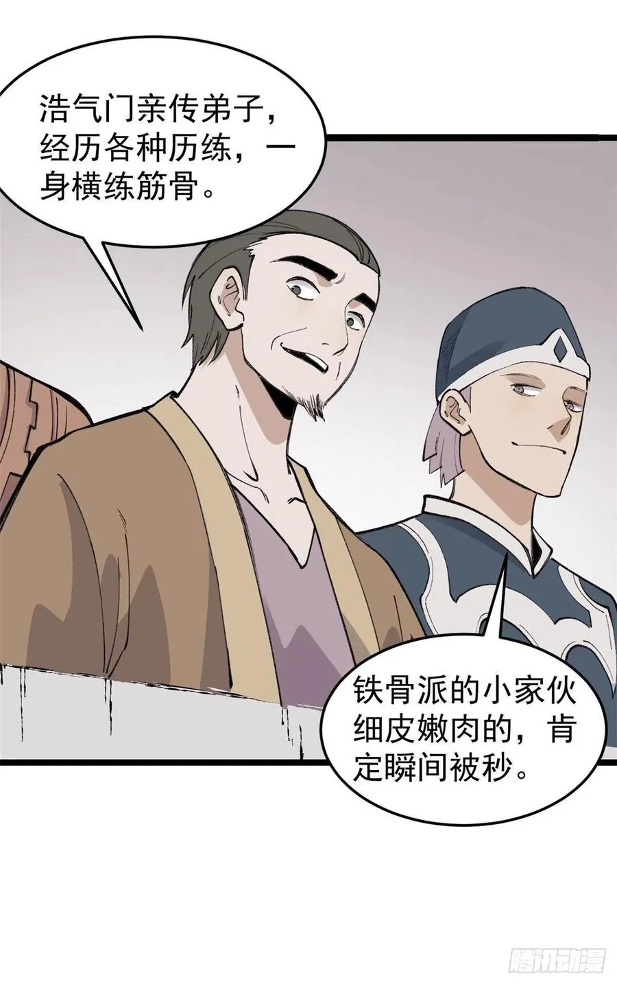 88 我踢球的 第2页