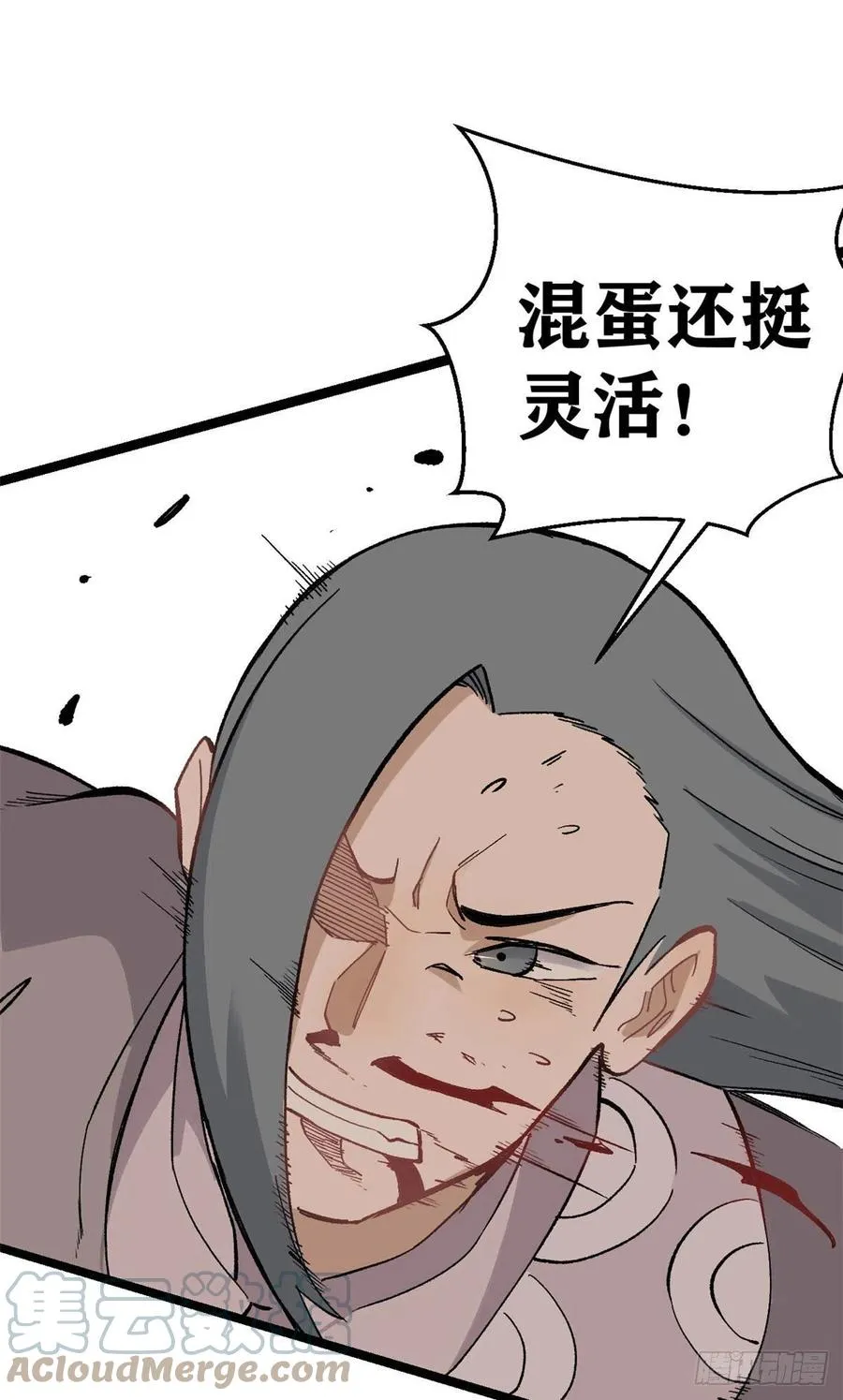 88 我踢球的 第13页