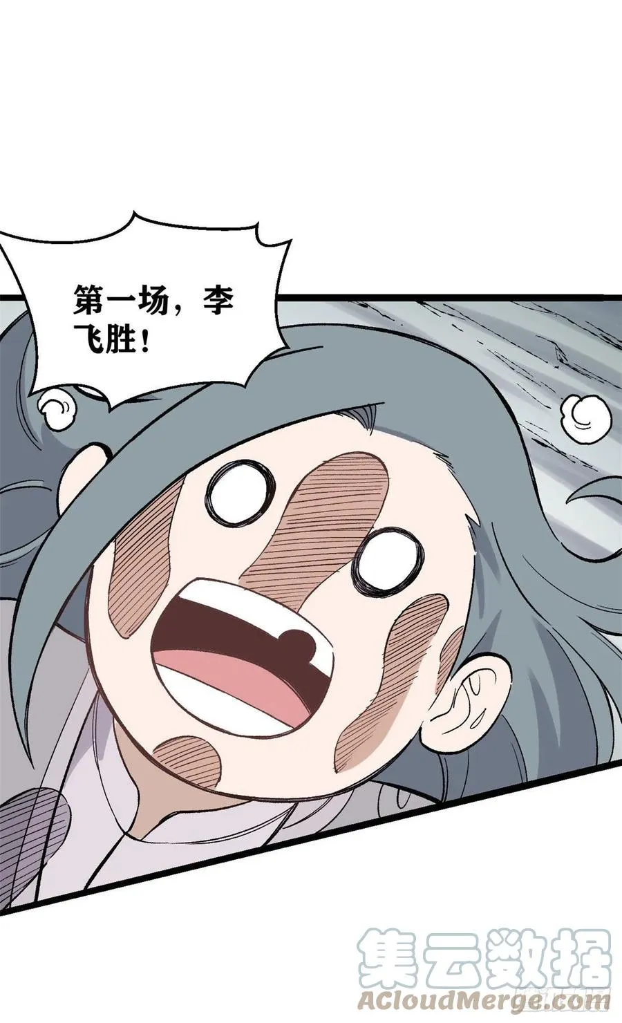 88 我踢球的 第19页