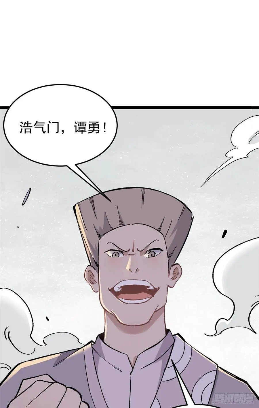 88 我踢球的 第27页