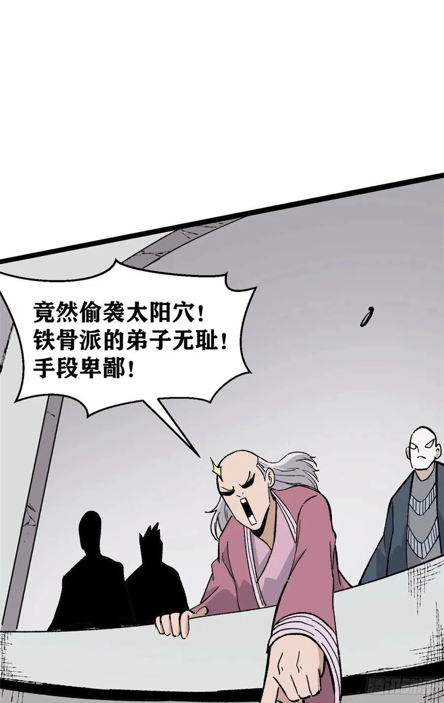 88 我踢球的 第36页