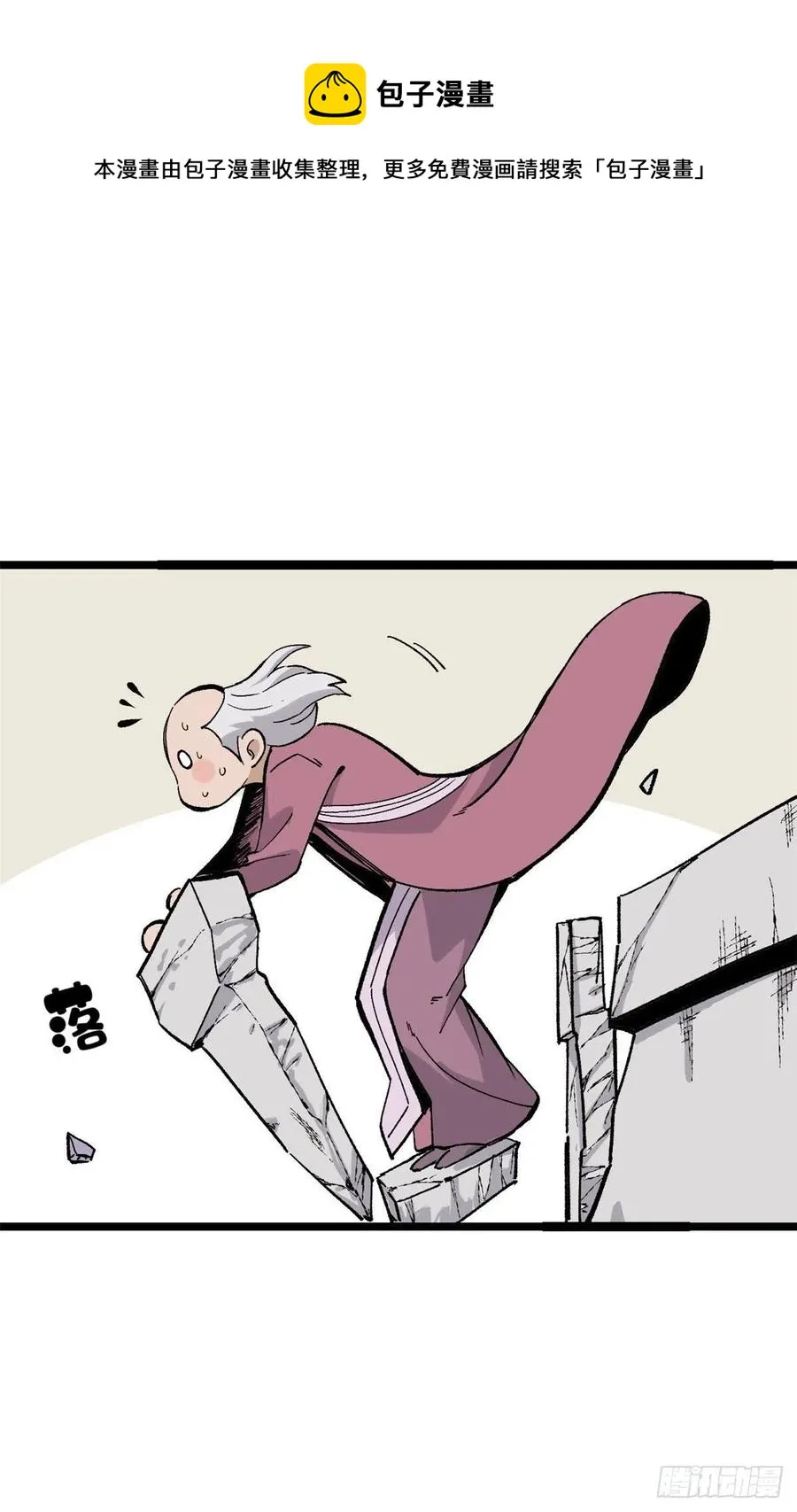 88 我踢球的 第41页