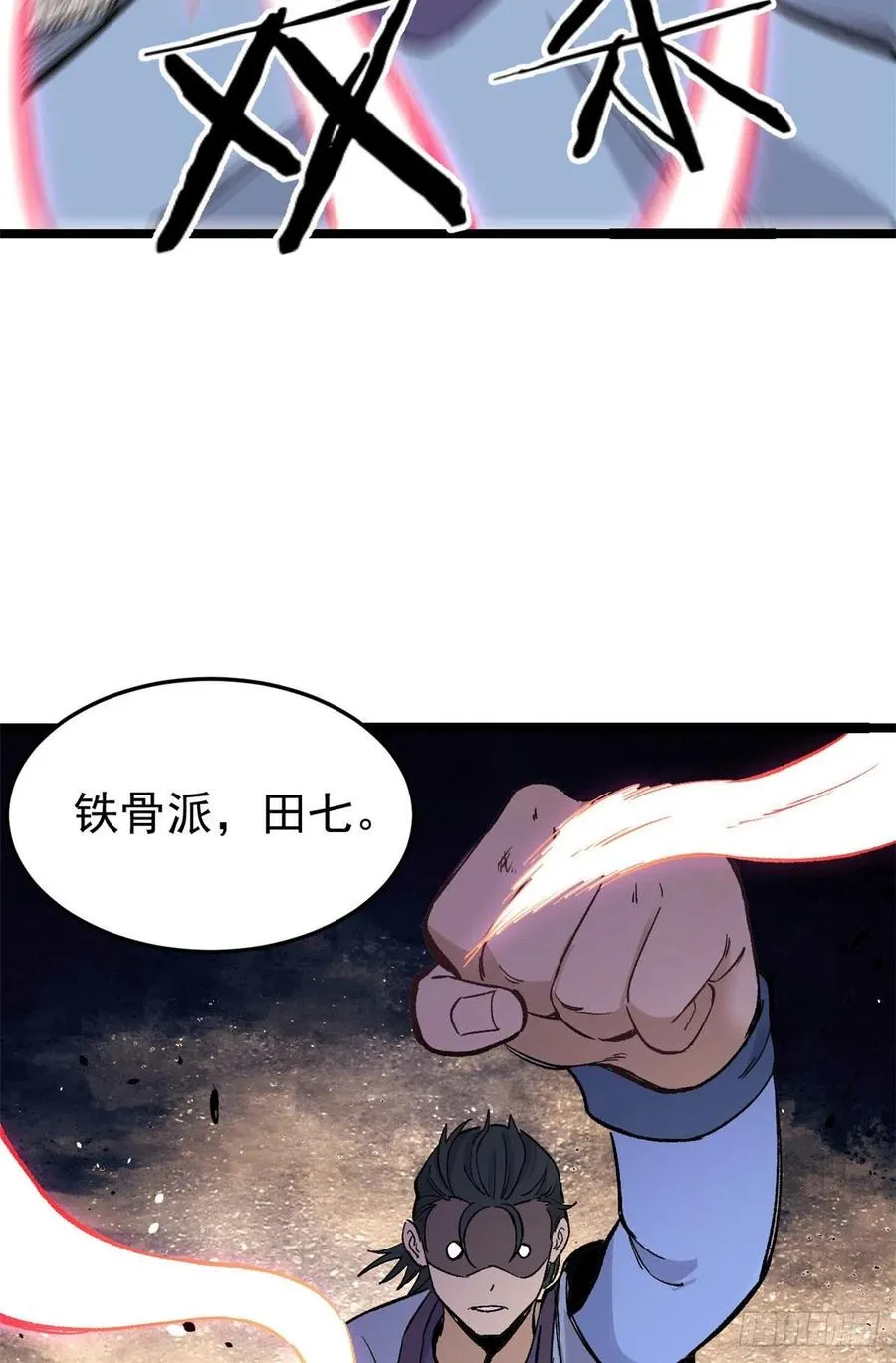88 我踢球的 第44页