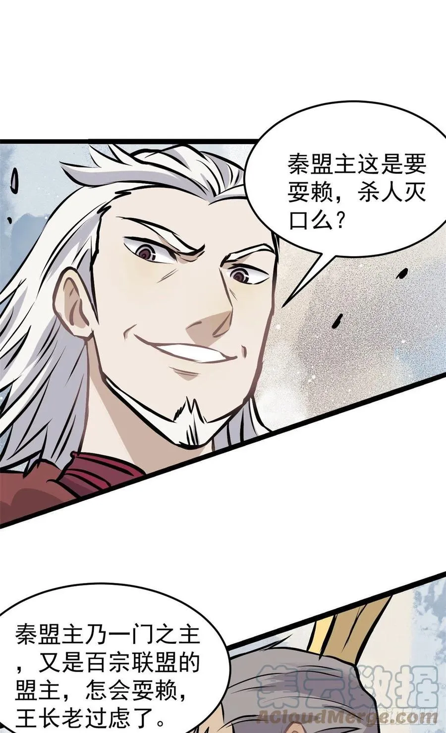 90 干他一炮 第10页