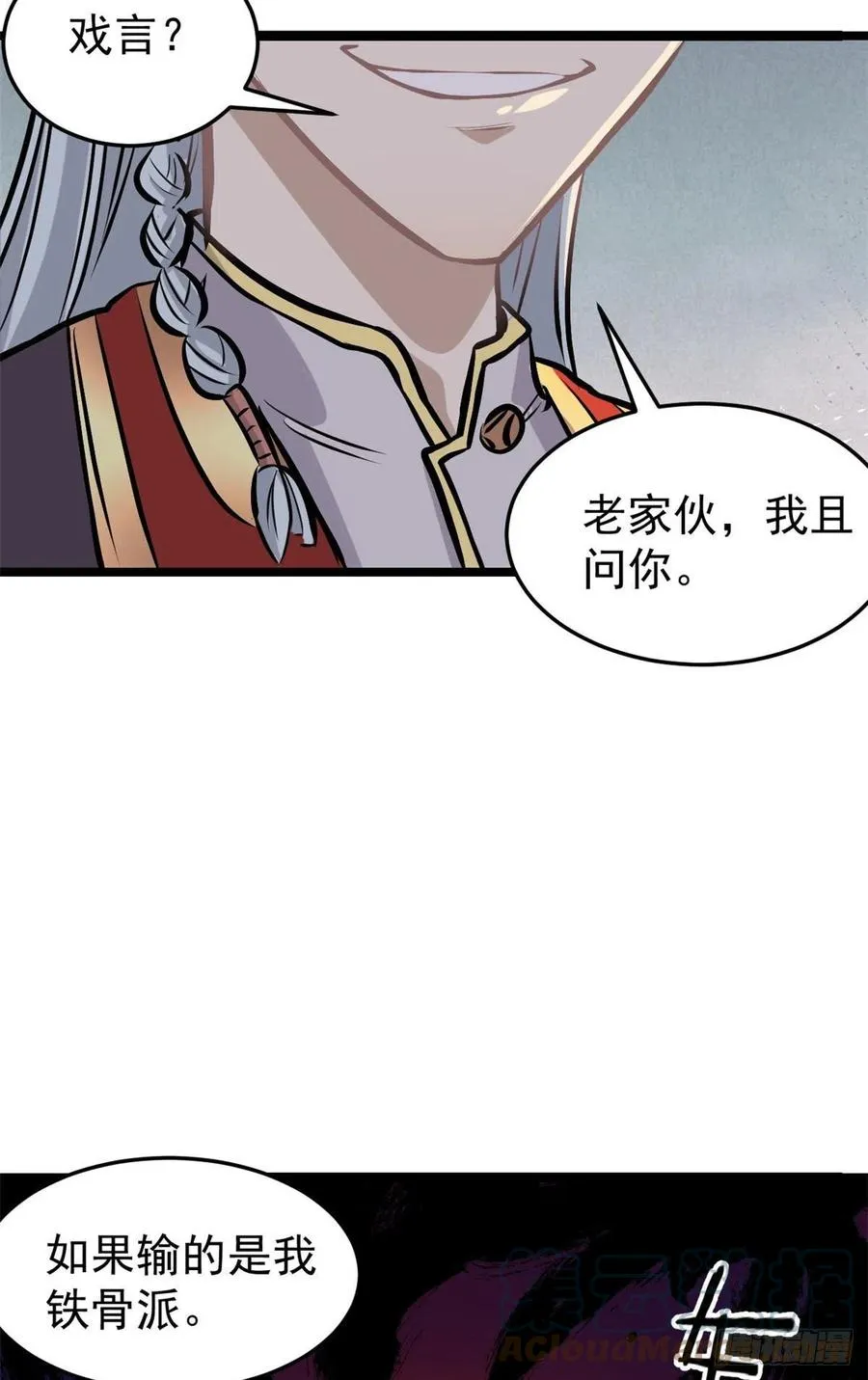 90 干他一炮 第13页
