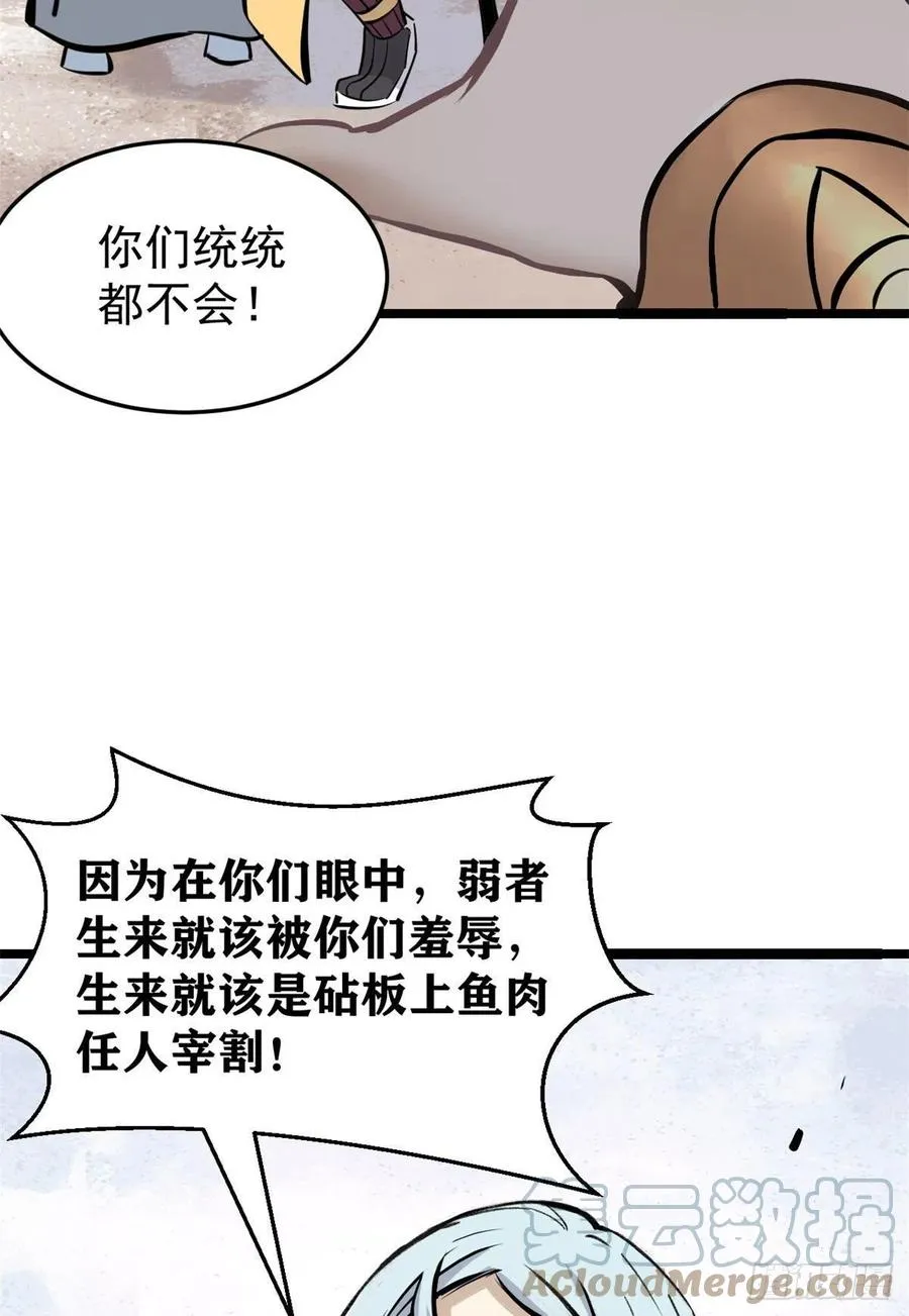 90 干他一炮 第16页