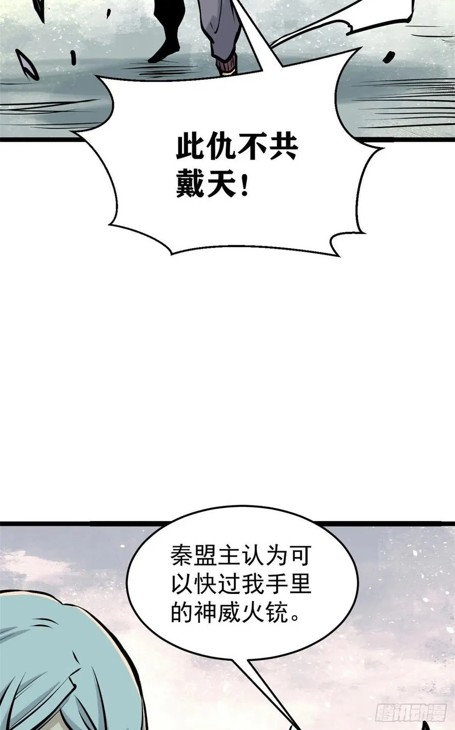 90 干他一炮 第27页