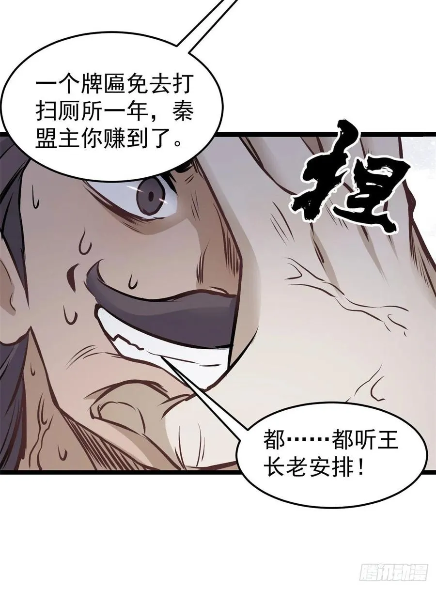 90 干他一炮 第42页