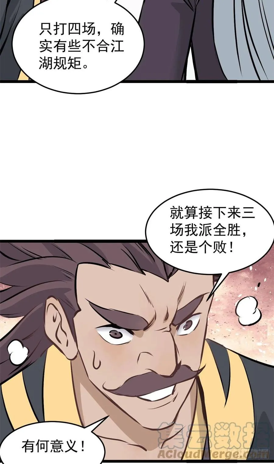 90 干他一炮 第46页