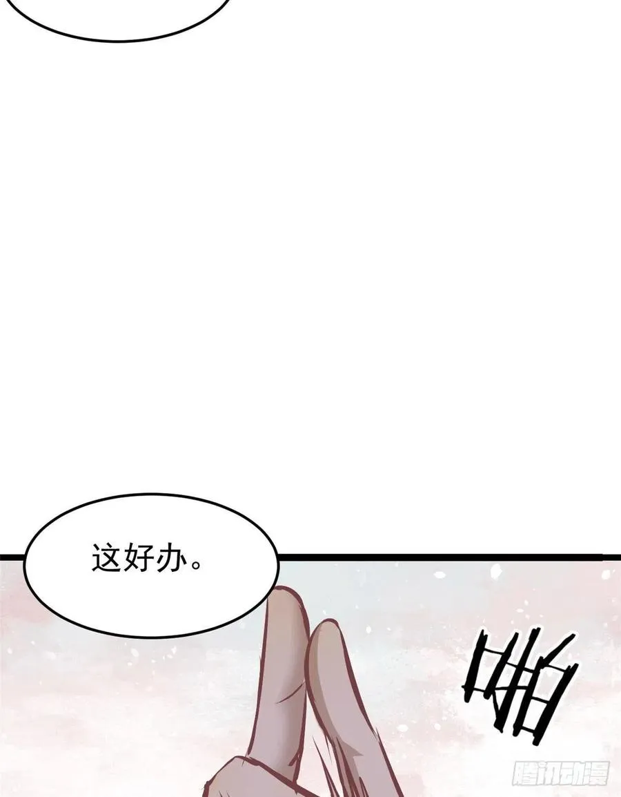 90 干他一炮 第47页